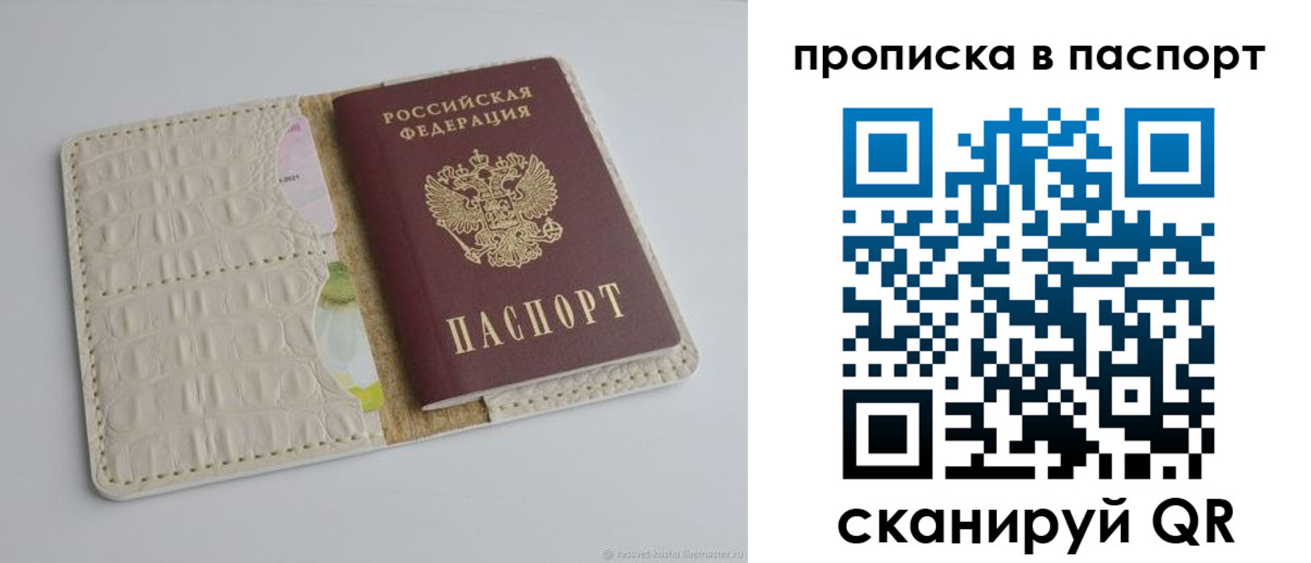 временная регистрация собственник в Самарской области