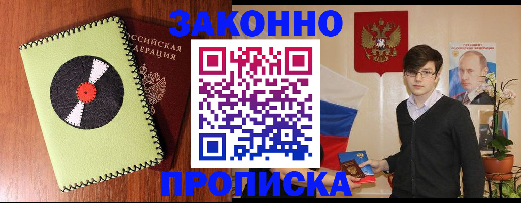 прописка регистрация в Самарской области
