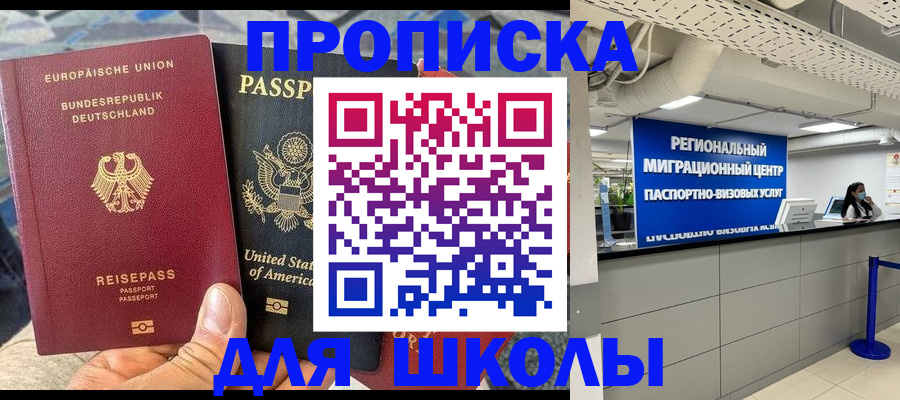 прописка для кредита в Самарской области