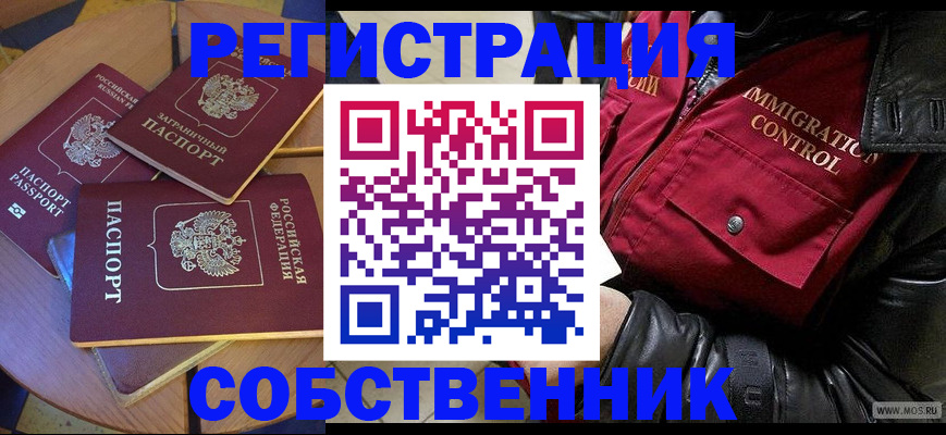 временная регистрация недорого в Самарской области