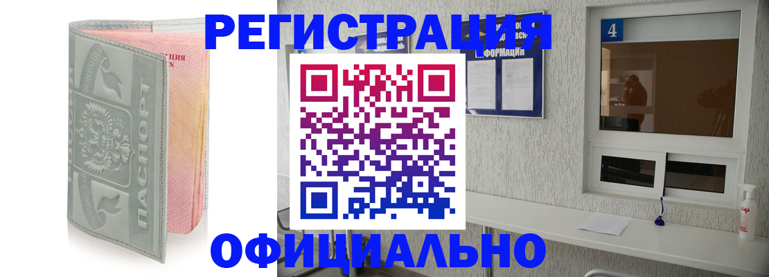 прописка иностранных граждан в Самарской области