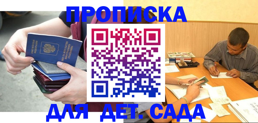 временная регистрация законно в Самарской области