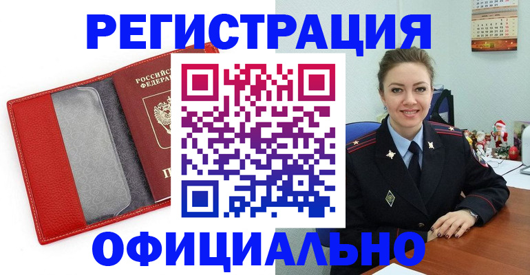 прописка штамп в Самарской области