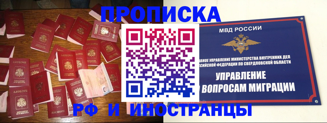 временная регистрация собственник в Самарской области